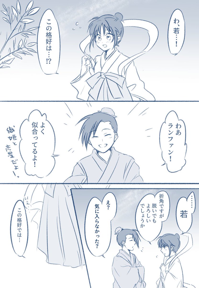 遅刻してしまいましたが今年もリンランの日おめでとうございます!今年も七夕に絡めて描かせて頂きました～!リンラン大好き!
#リンランの日 