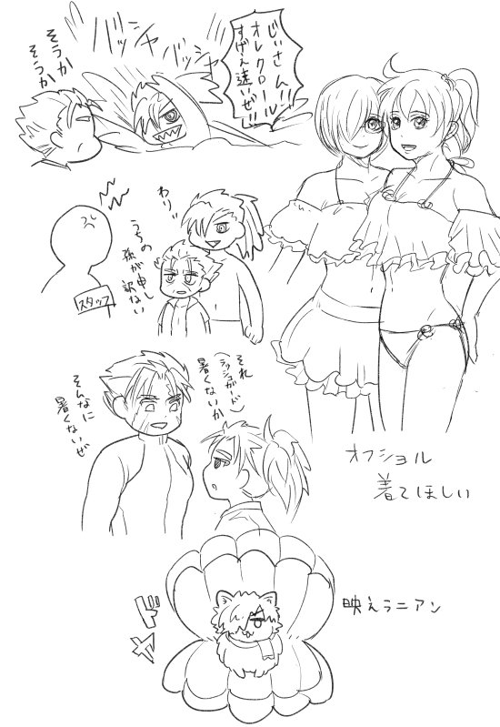 ナイトプールに行きたいぐだちゃんと若者文化が分からない書文先生 