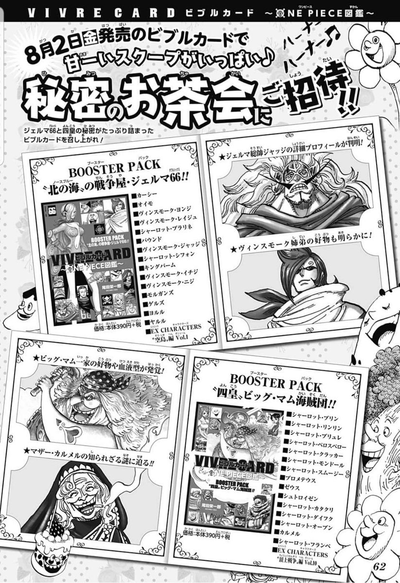 One Piece マウント取るため推し モルガンズ社長 への想いをひたすら列挙する不健全なまとめ 2ページ目 Togetter