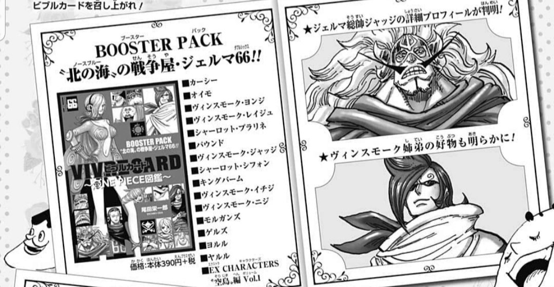 One Piece マウント取るため推し モルガンズ社長 への想いをひたすら列挙する不健全なまとめ 2ページ目 Togetter One Piece マウント取るため推し モルガンズ社長 への想いをひたすら列挙する不健全なまとめ 2ページ目 Togetter