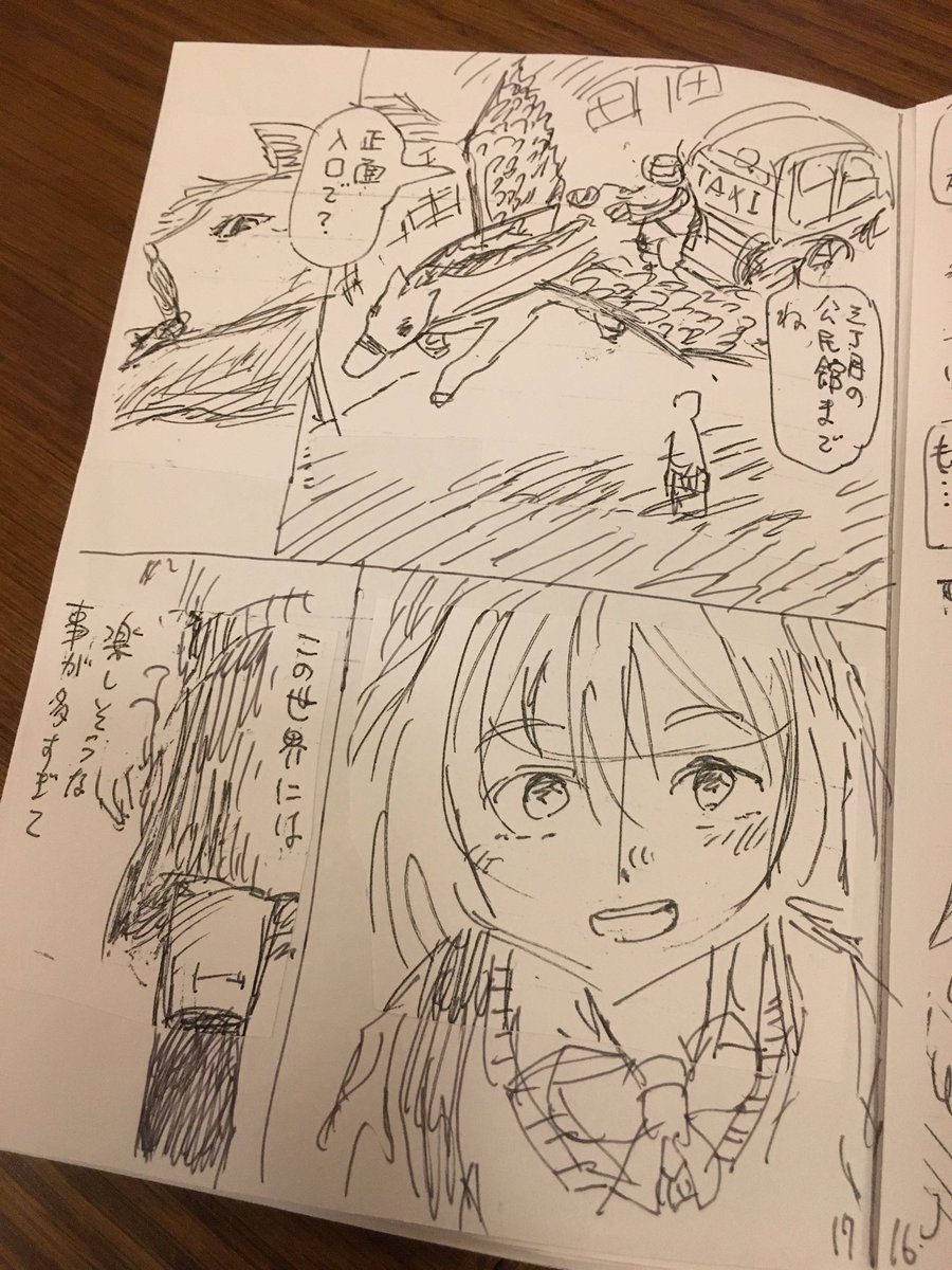 連載ネーム一話目通ったー!!!☺️☺️ネーム一発で通ったの初めて!というか、ネーム編集者さんに見せて通ったの初めて!!☺️☺️☺️二話目も頑張ります!!!三話書けたら連載会議です。