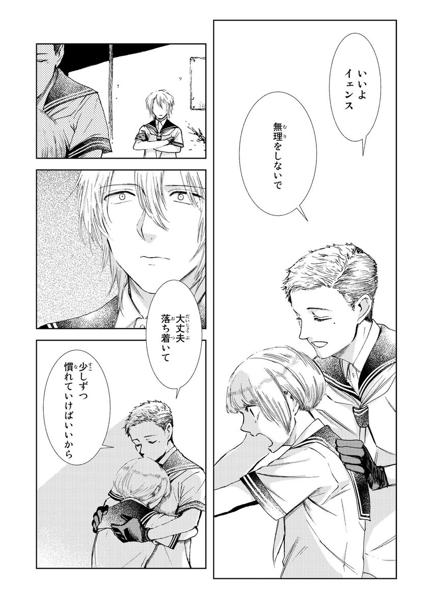 歌うことで忘れられるギムナジウムの少年たちの話⑤ 