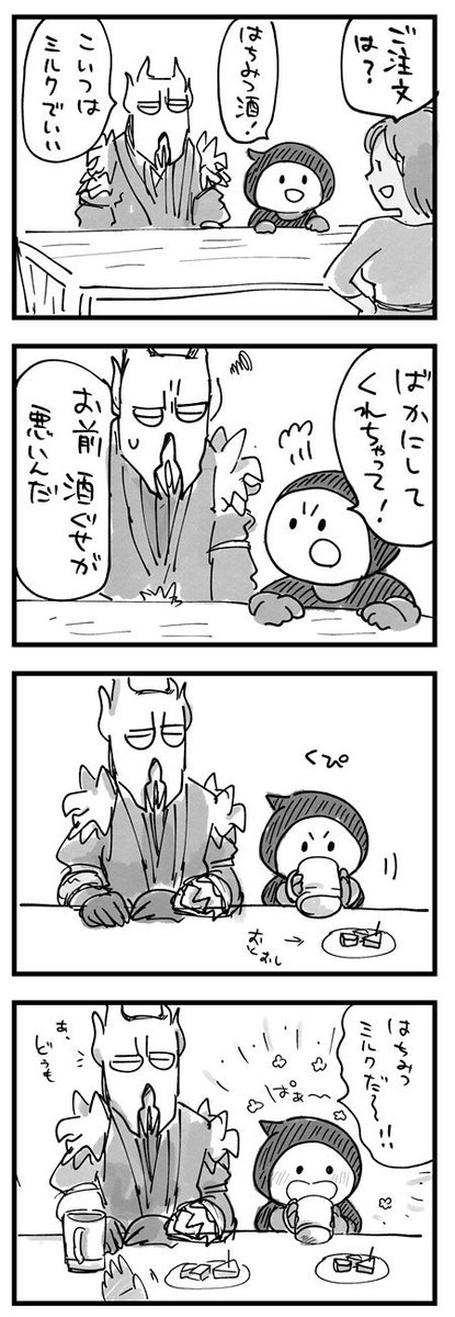 【スカイリム漫画】マルキンとお酒 