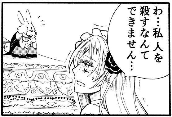 野崎アユ 殺処分アイドル 全３巻発売中 殺処分アイドル アイドル紹介 白百合ざくろ 黒薔薇いばら モノクローズ リリー 強気で傲慢な姉と弱気で依存気質な妹の 正反対な双子アイドル 妹のざくろは虫も殺せないような弱気な子です