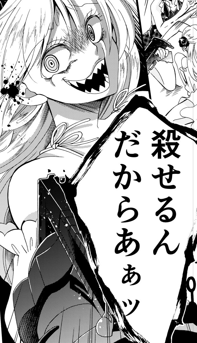 野崎アユ 殺処分アイドル 全３巻発売中 殺処分アイドル アイドル紹介 白百合ざくろ 黒薔薇いばら モノクローズ リリー 強気で傲慢な姉と弱気で依存気質な妹の 正反対な双子アイドル 妹のざくろは虫も殺せないような弱気な子です