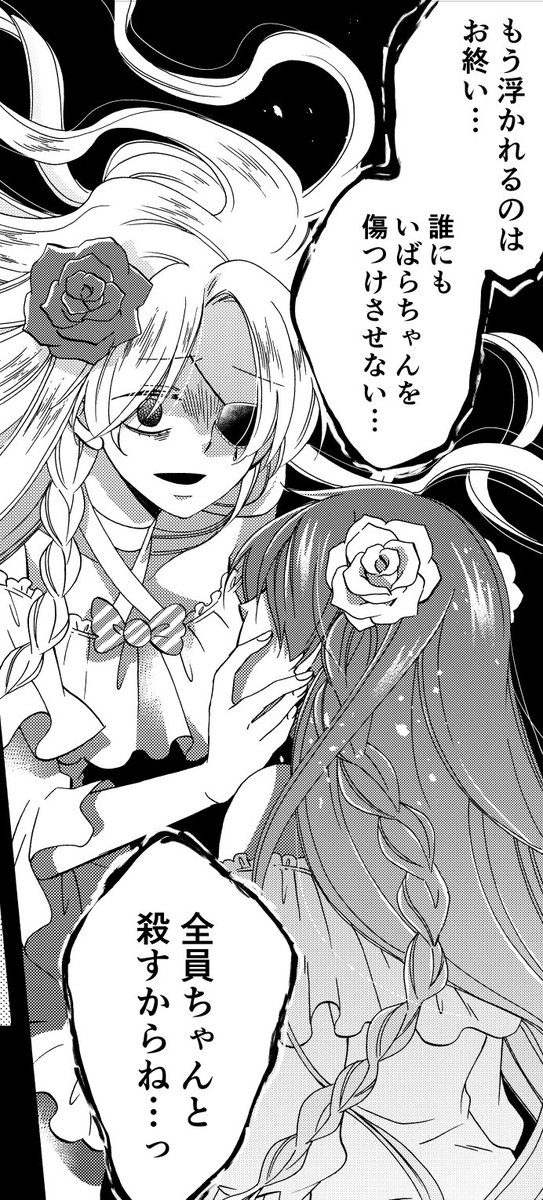 野崎アユ 殺処分アイドル 全３巻発売中 殺処分アイドル アイドル紹介 白百合ざくろ 黒薔薇いばら モノクローズ リリー 強気で傲慢な姉と弱気で依存気質な妹の 正反対な双子アイドル 妹のざくろは虫も殺せないような弱気な子です