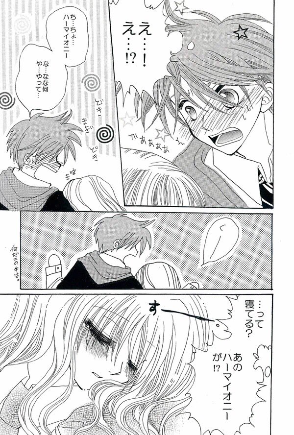 あきこ 仕事絵期間 ハリーポッター ロンハー漫画 キミトトナリ ハリーポッター ロンハー