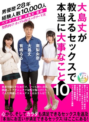 KMPVRbibi's tweet photo. 東スポ様に「男優歴28年、経験人数10,000人、大島丈が教えるセックスで本当に大事なこと10」の記事を掲載頂きました♪ #大島丈 #南梨央奈 #有栖るる #KMPVRbibi #東スポ
FANZA商品ページ→ https://t.co/2zosxaTnFY https://t.co/v8gP1jqOgU