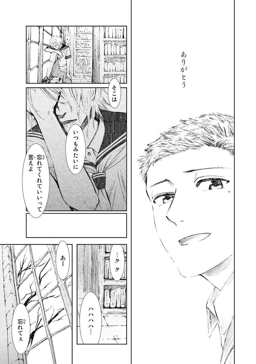 歌うことで忘れられるギムナジウムの少年たちの話⑨ 