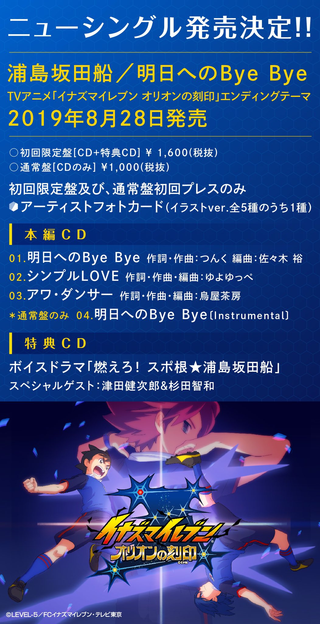 浦島坂田船公式 on X: 