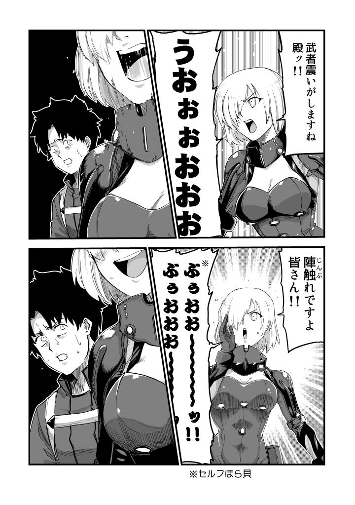 【FGO日記】ぐだファイナル、マシュの唐突な戦国ハイっぷりにびっくりしてちょっと心配になったりしました 