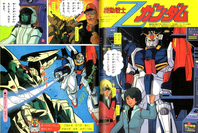 語彙力が無いガンダム を含むマンガ一覧 ツイコミ 仮 語彙力が無いガンダム を含むマンガ一覧 ツイコミ 仮
