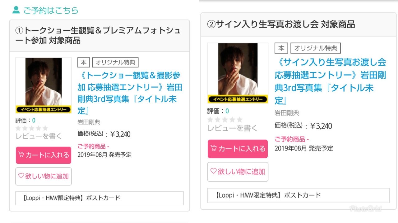 岩田剛典写真集イベント Twitter Search Twitter