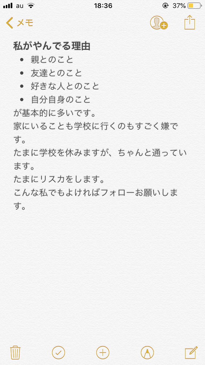 せら 病み垢 Me0u1ve2krcr8ec Twitter