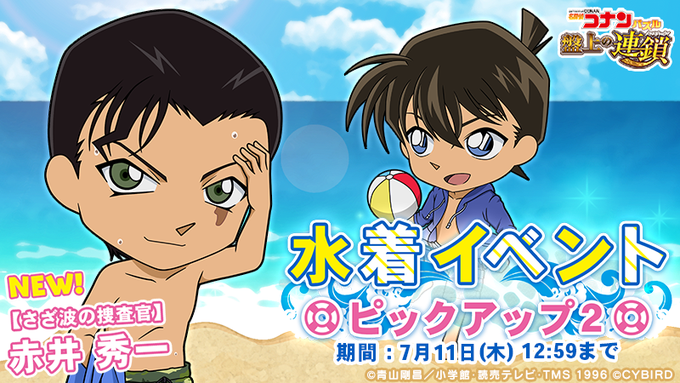 Liste Des Tweets名探偵コナンパズル 盤上の連鎖 A Donne Le Hash 赤井秀一 1 Whotwi Analyse Graphique Twitter