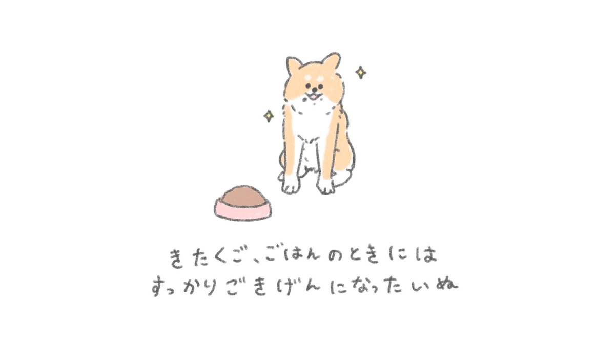 「いぬ 」|じゅんのイラスト