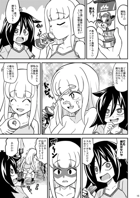 続きです 