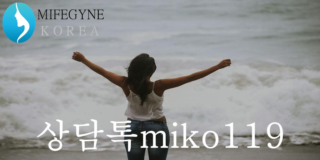 pchpch001's tweet photo. 미프진코리아 에서는 포장된 미프진 콤비킷을 주로 처방한다 #낙ㅌㅐ알약파는곳 중절수술 낙태수술 소파술 과 미프진코리아 미페프렉스 낙태약은 어떤 차이가 있나요 #낙ㅌㅐ알약구입 #낙ㅌㅐ알약구입방법 #ㅁㅣ프진코리아 q/중절비용 https://t.co/8K5SqL23uC