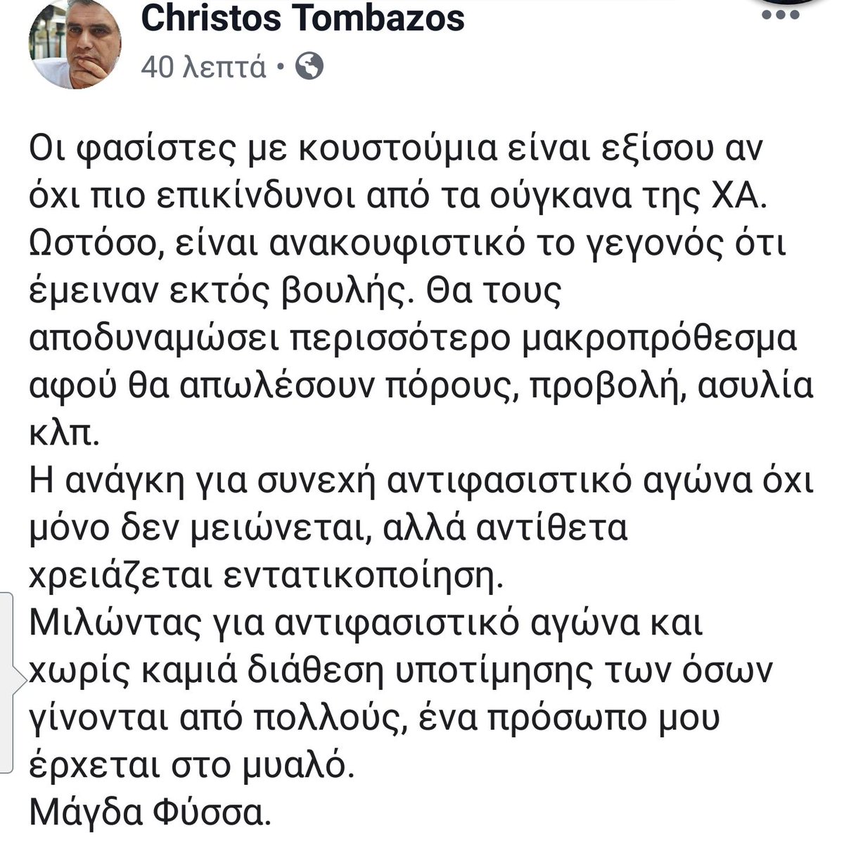 Christos Tombazos (@christostombazo) on Twitter photo 