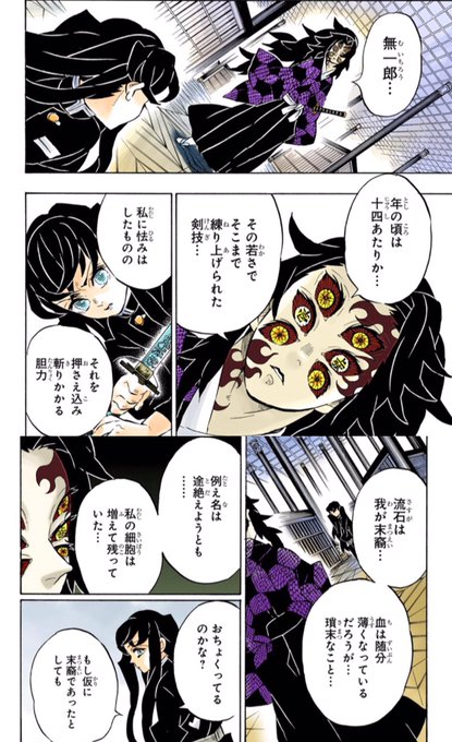 時透無一郎の死亡理由は 体が真っ二つ 最後のシーンを振り返る 鬼滅の刃 暇つぶし系エンタメまとめ