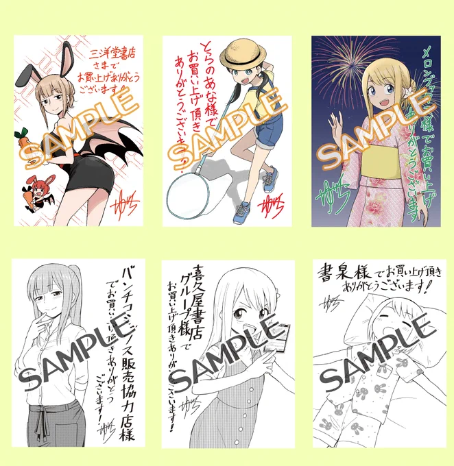明日発売のコミックス『姫乃ちゃんに恋はまだ早い』第2巻の書店特典一覧です！！！カラーはポストカード、モノクロはペーパーになるそうです。 