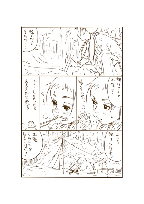 模索中のネームです

キャンプ漫画「ネコキャン!」 
朝日新聞社から1巻発売中です
Amazon➡https://t.co/LF6deNAE9J 
紀伊国屋書店➡https://t.co/HV1IqvbhrO

#キャンプ #ネコキャン #キャンプ漫画 #ネコ #ソノラマプラス #紀伊国屋書店 #焼肉 #キャンプ飯 #ネーム #イラスト 