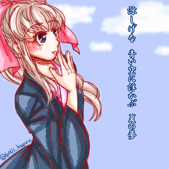 八木沢まいのtwitterイラスト検索結果 古い順
