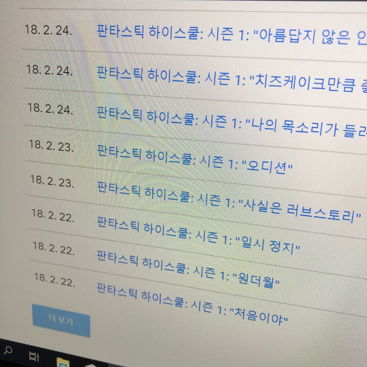 helloworldanjin's tweet photo. 이 계정으로 처음 본건 판타스틱 하이스쿨이었네 ••• #reneweverythingsucks #saveeverythingsucks https://t.co/WmdGXrRh8h