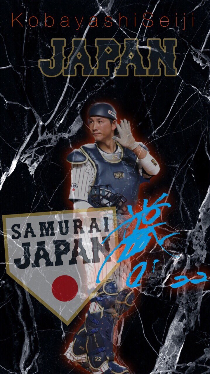 とことこ先輩の壁紙垢 Twitter Da 12人目は気分転換で侍ジャパンにしました Giants 小林誠司 とことこ先輩の壁紙垢 Twitter Da 12人目は気分転換で侍ジャパンにしました Giants 小林誠司