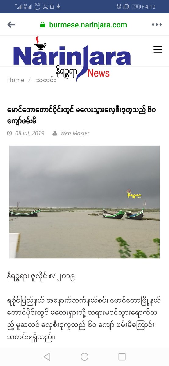 Abdulla_AH7's tweet photo. 60 #Rohingya muslim have been arrested near the sea shore of #Myark lwatt in sourthest of #Maungdaw by BGP. According the investigation, they were leaved from #Bangaladesh by boat to #Malaysia.so,#Rohingya are making their way to third country, need to stop.@johnquinley3 @UN @CNN https://t.co/CDBfr7eoAY