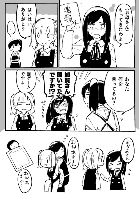 #朝潮からお母さんと呼ばれたい 
