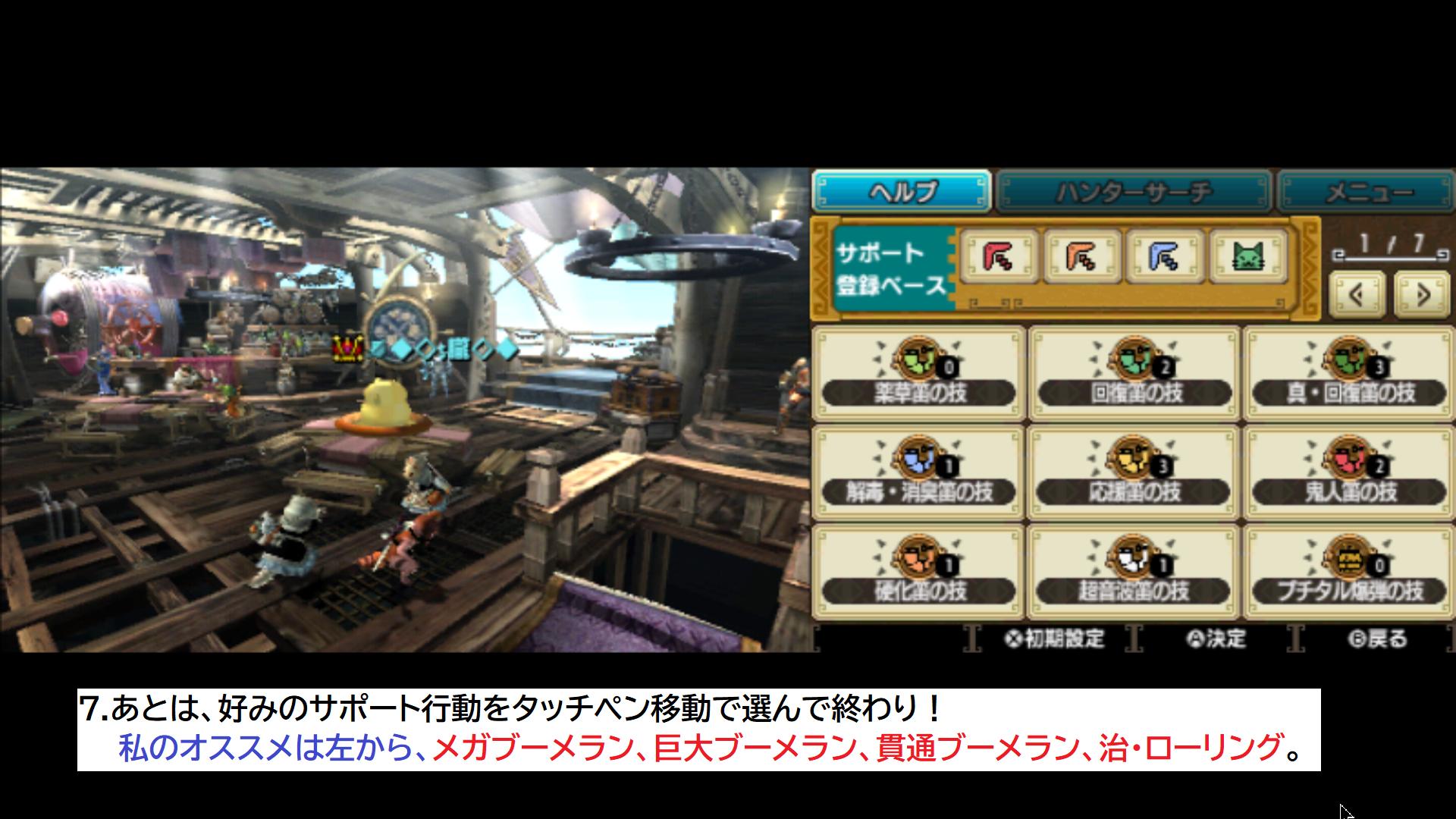 Mhxx ニャンター オトモアイルー厳選情報クリップ Twitter