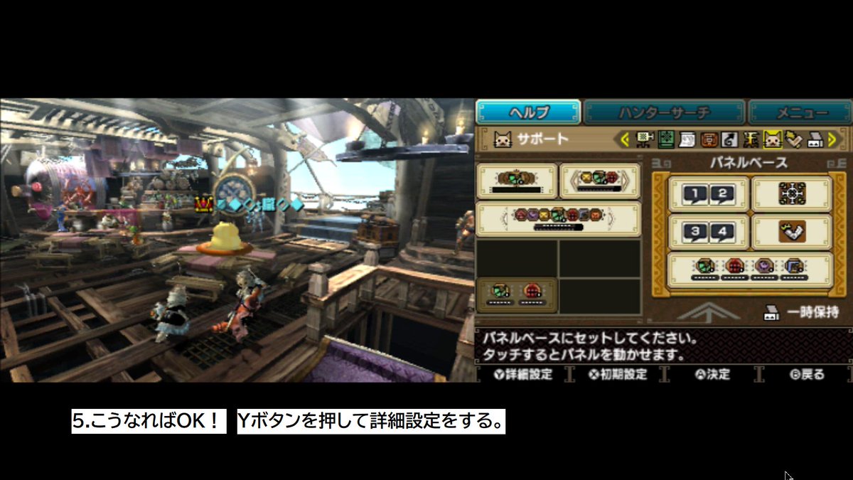 Mhxx ニャンター オトモアイルー厳選情報クリップ