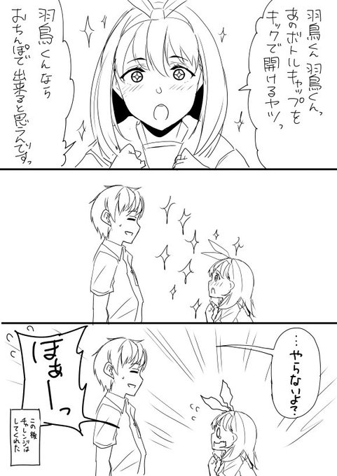 波島ちゃんの提案🌊 