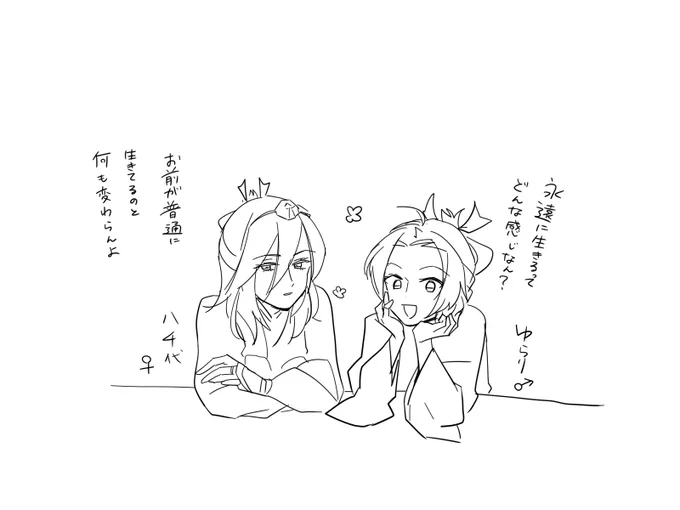 @sousakuTL 両片思いの二人の会話メモ
#春秋影繰り 