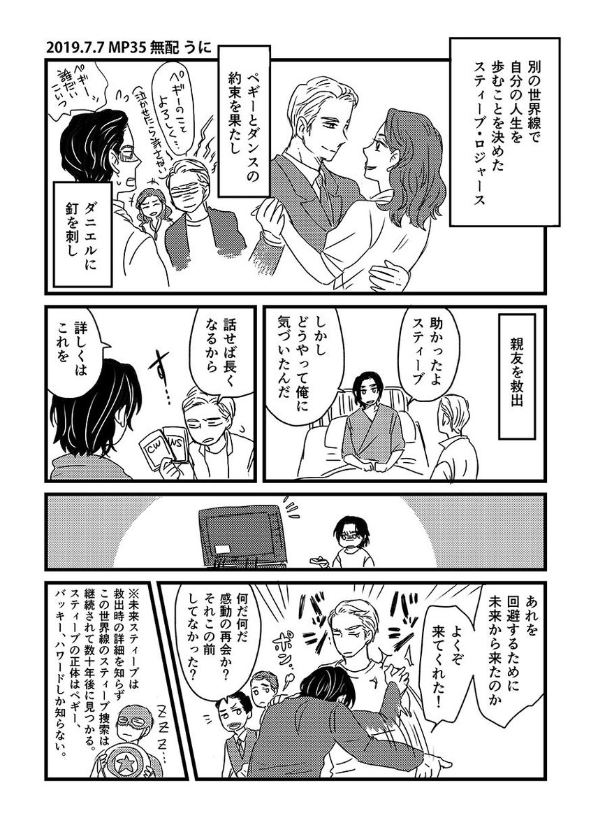 うに 今気づいたけどジェイムになってる 誰 穴の中に転がり落ちる顔文字