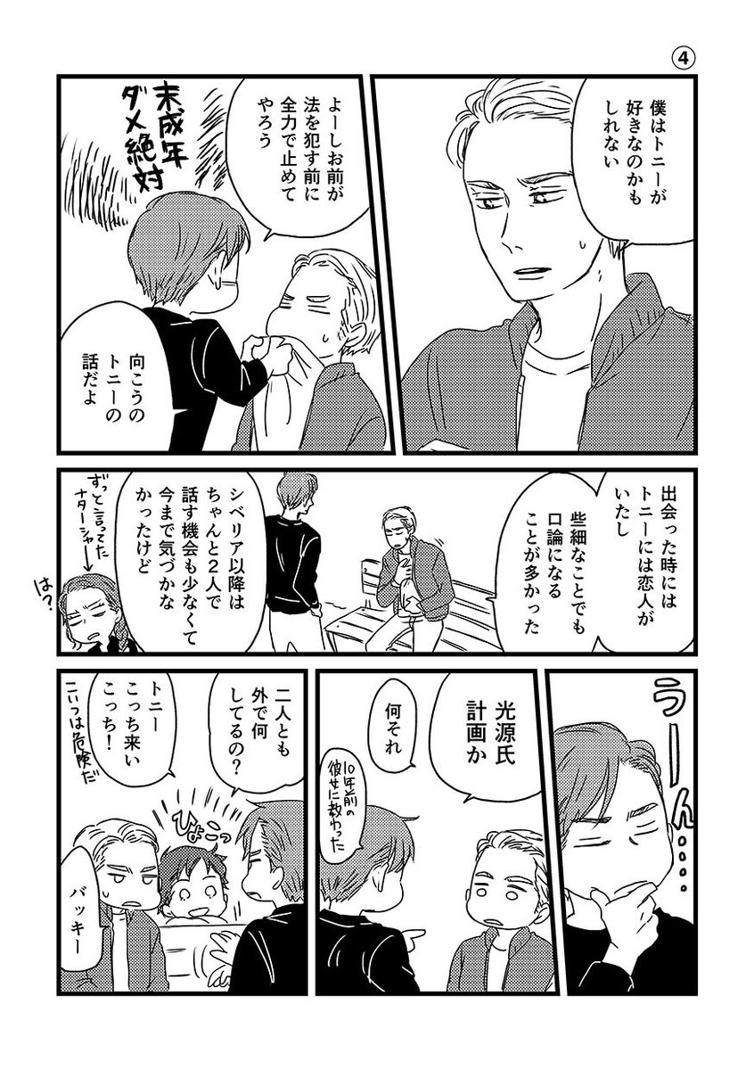 うに 今気づいたけどジェイムになってる 誰 穴の中に転がり落ちる顔文字