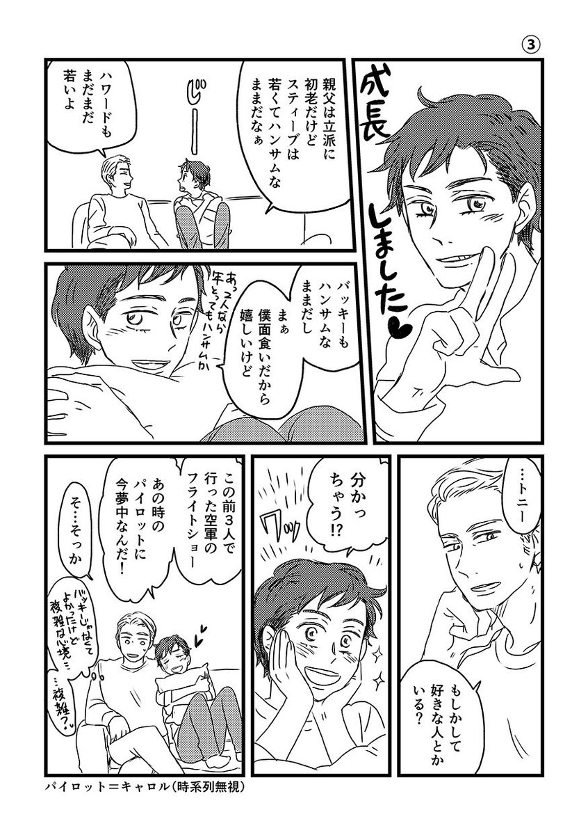 うに 今気づいたけどジェイムになってる 誰 穴の中に転がり落ちる顔文字