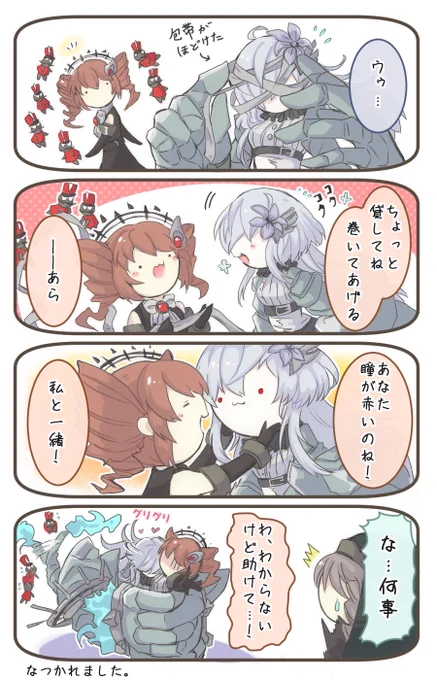 ナイトメアものがたり⑥
底淵という二つ名持ちのリティ。仄暗い水の底でずっと孤独で、優しく接してくれる人がそばにいなかった子だったら…という妄想でした😂

#シノアリス_ファンアート 
