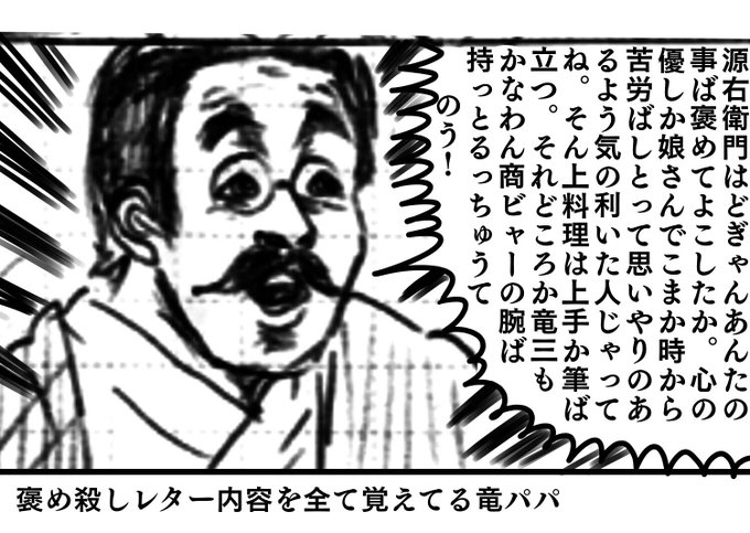 源 じい おしん