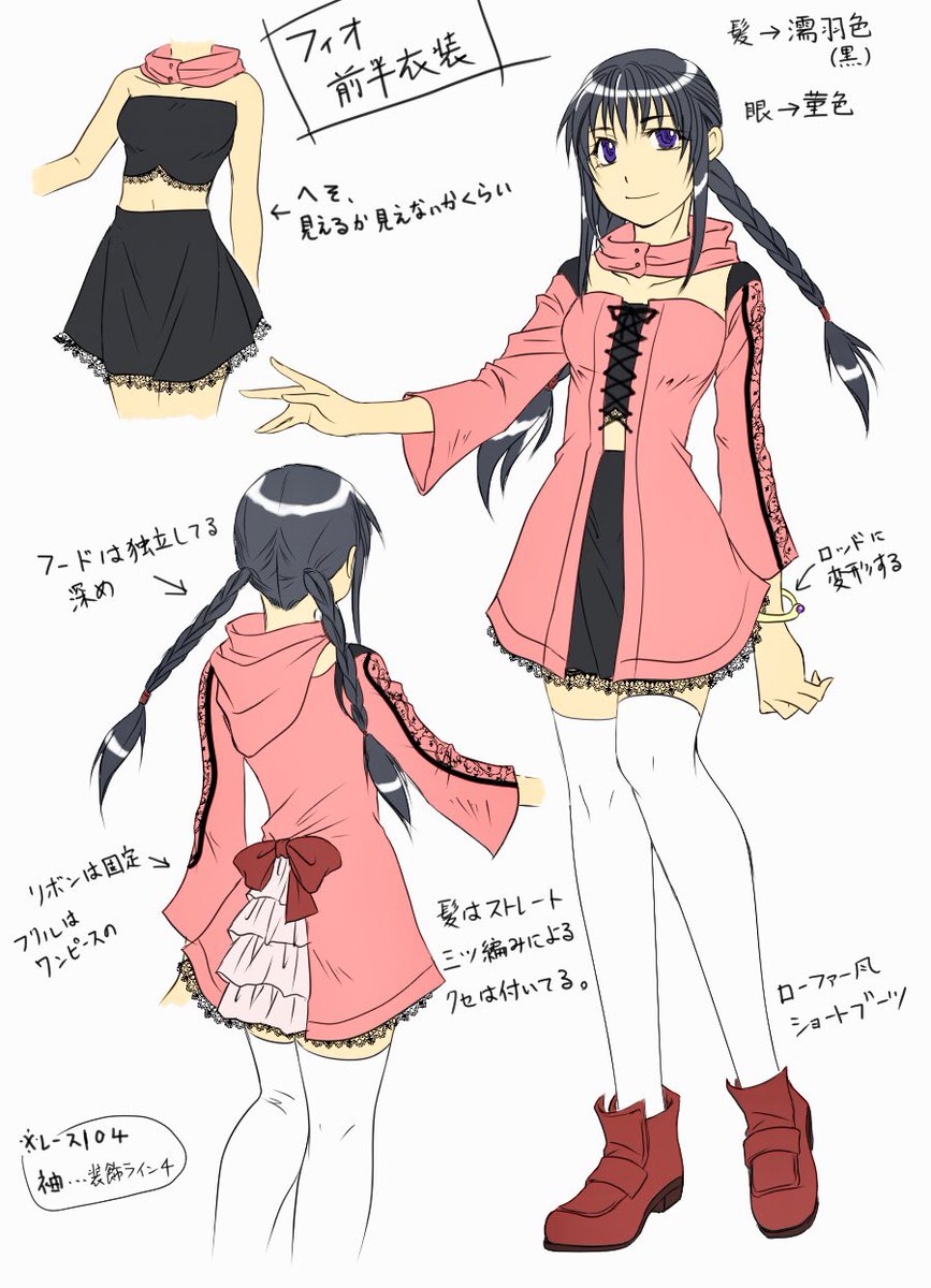 ぜいたくワンピース 三つ編み キャラ アニメ画像について ぜいたくワンピース 三つ編み キャラ アニメ画像について