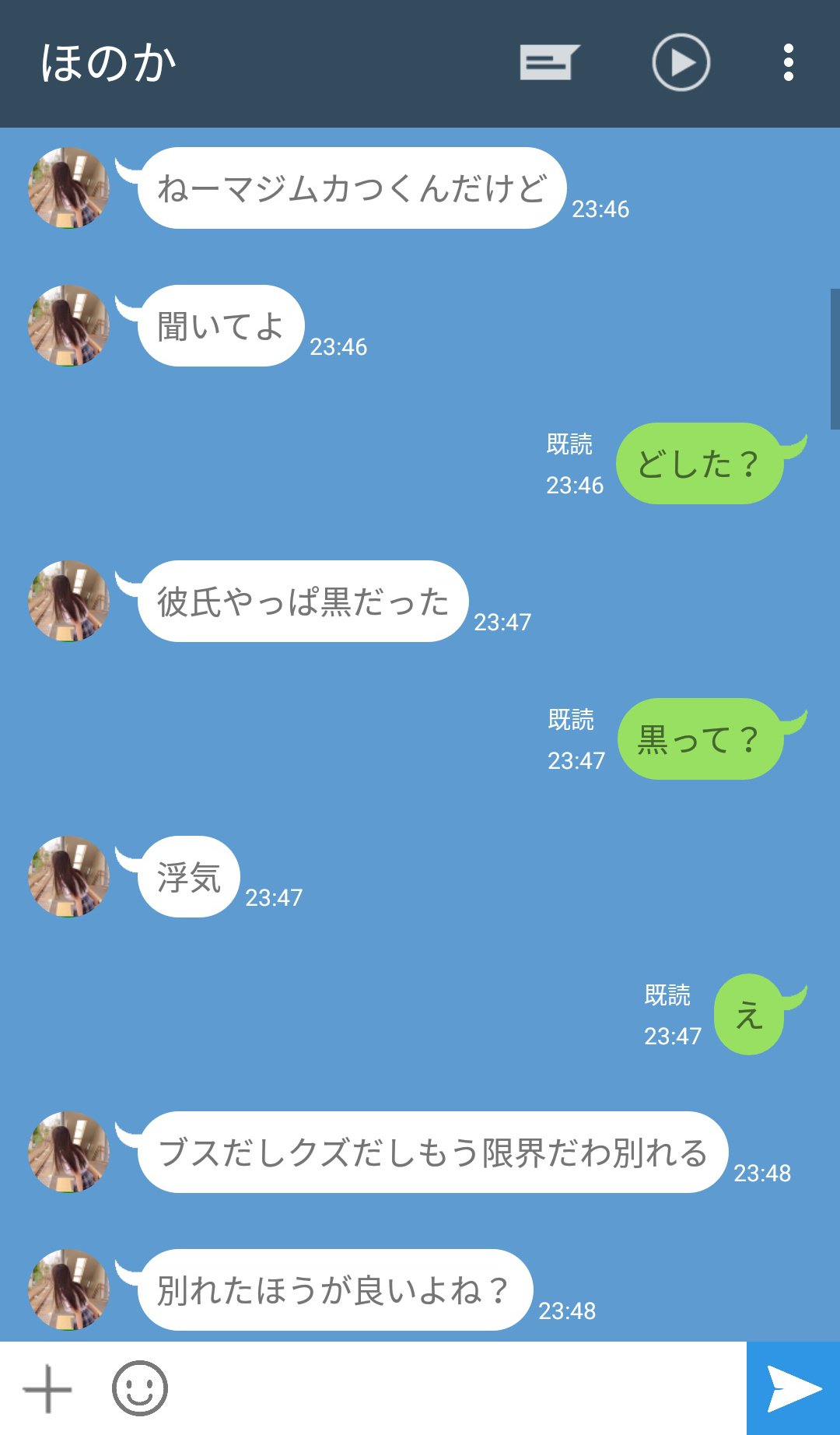 浮気されても結局別れられない女のラインの真似がうますぎる 話題の画像プラス 浮気されても結局別れられない女のラインの真似がうますぎる 話題の画像プラス
