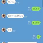 浮気されても結局別れられない女のラインの真似がうますぎるw