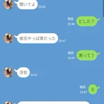 浮気されても結局別れられない女のラインの真似がうますぎるw