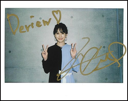 前田敦子抽選サインポラロイド写真 前田敦子 ちゃんのサイン入りポラプレゼント！ 【応募方法】 1