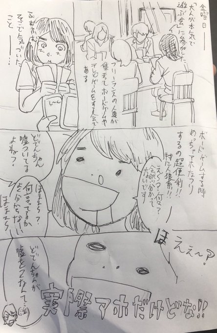 どでんちゃん 漫画家 ジャンプ で連載開始予定 Nj Doden さんのマンガ一覧 古い順 2ページ ツイコミ 仮 どでんちゃん 漫画家 ジャンプ で連載開始予定 Nj Doden さんのマンガ一覧 古い順 2ページ ツイコミ 仮
