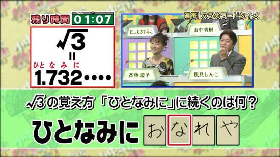 19年7月8日 ネプリーグで 放送事故 が話題に 48ページ目 トレンドアットtv