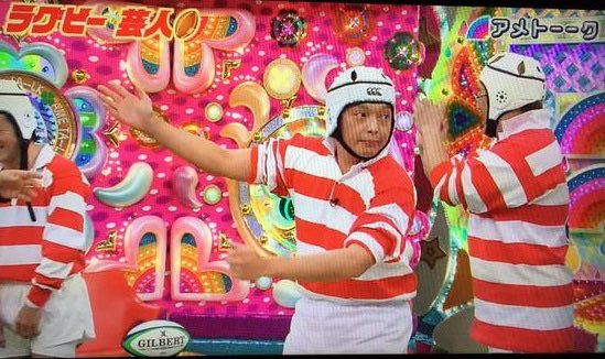 なんて日だ على تويتر 息子さんにラグビーのルールを教えてあげよう ノーサイド ゲーム 大泉洋 ラグビー大好き芸人 中川家礼二 アメトーク 帝京ボール なんて日だ على تويتر 息子さんにラグビーのルールを教えてあげよう ノーサイド ゲーム 大泉洋 ラグビー大好き芸人 中川家礼二 アメトーク 帝京ボール