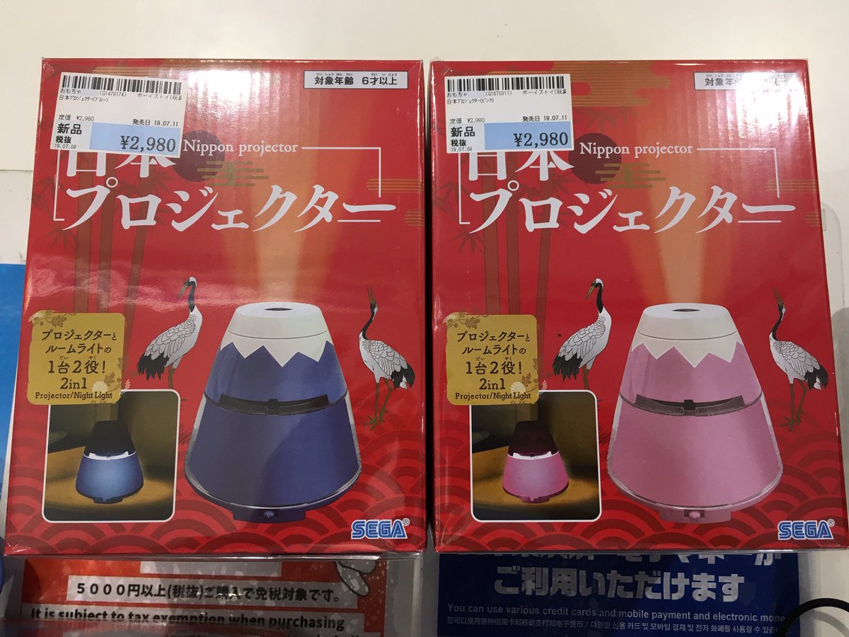 駿河屋札幌ノルベサ店 きょうのレジ横 日本プロジェクター というおもちゃが入荷してます 富士山の形をしていて 富士山や日本の四季 夜景などのフィルムを天井に投影することができます またスイッチの切り替えでルームライトとしても使え