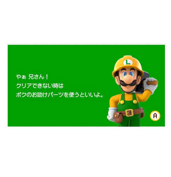 嶽花がスーパーマリオメーカー2で投稿したコース一覧